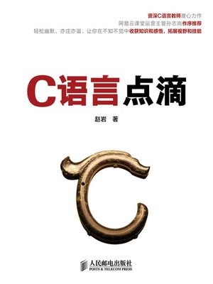 cover image of C语言点滴